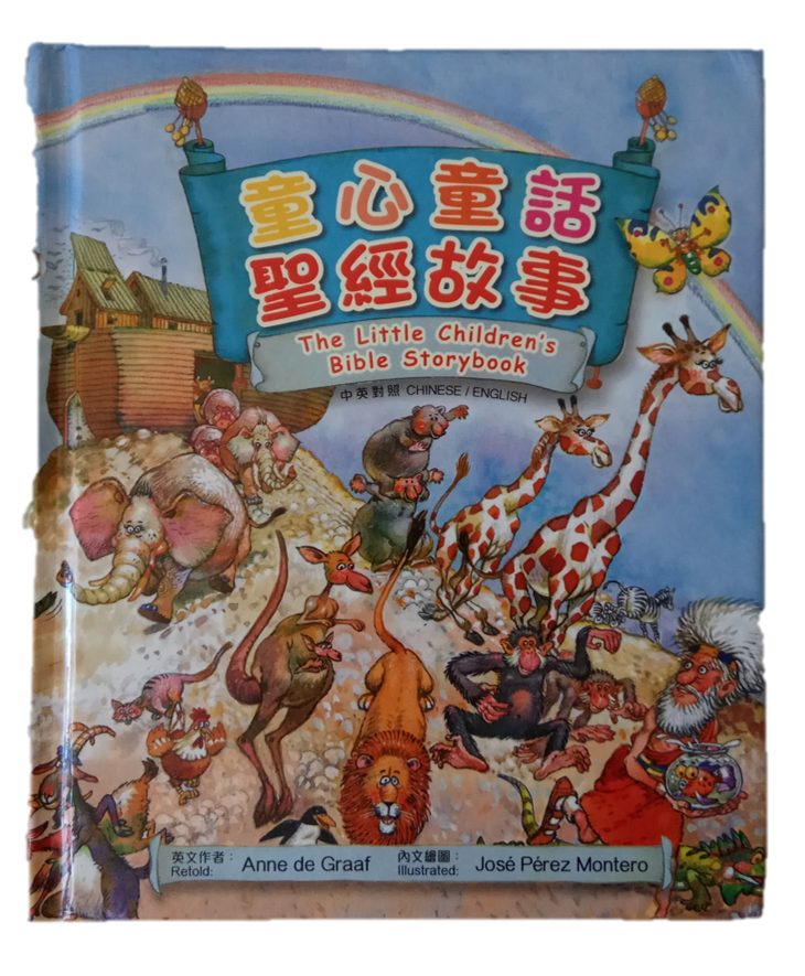 The Little Children's Bible Storybook (Traditional Chinese / English)